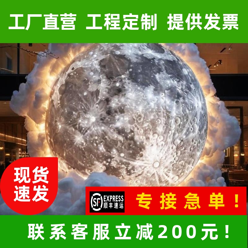 3D立体月亮吊灯户外夜光球灯创意大型落地式行星灯星空天花板装饰