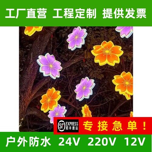 采购产品彩灯，发光梅花灯，挂花灯，户外防水街道照明，庭院树装