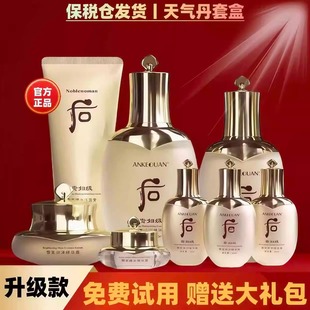 韩国正品天率丹水乳护肤品套装提拉紧致抗衰老抗皱补水保湿礼盒