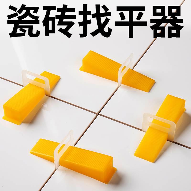 瓷砖找平器神器调平调整贴砖工具卡子定位十字架卡缝造平塑料地砖