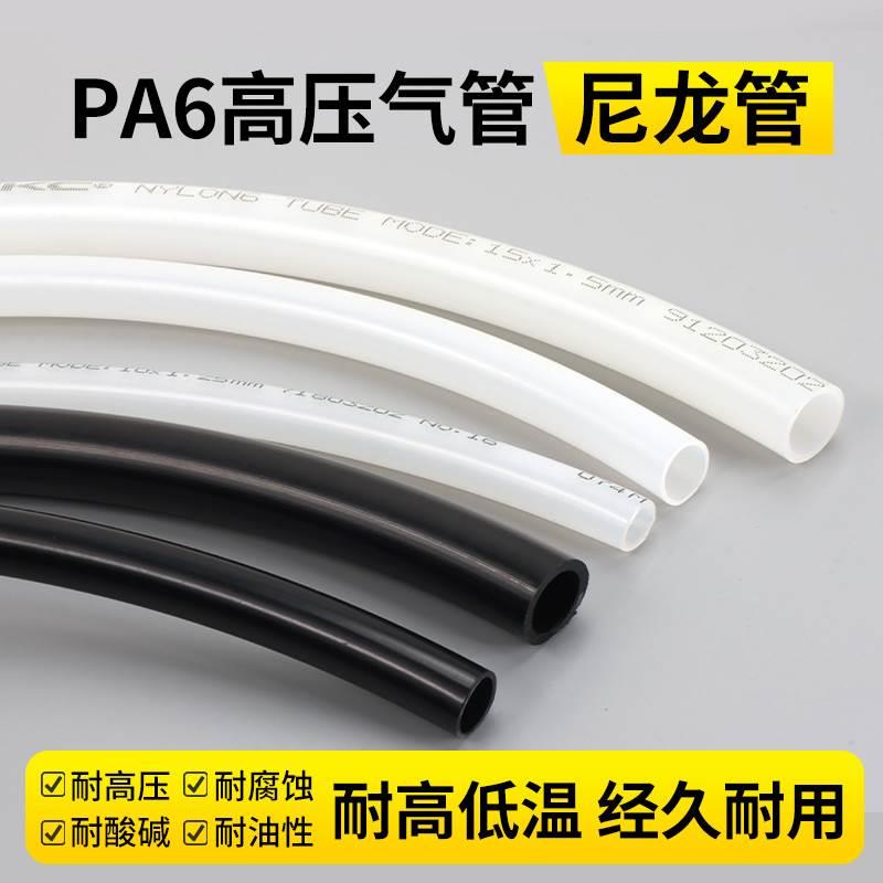 TKC铁壳虫 PA6尼龙管高压气管 尼龙气管耐酸碱耐高压pa气管 油管