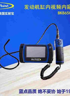 美国蓝点发动机缸内视频内窥镜高清摄像头工业管道检测仪BKB6500