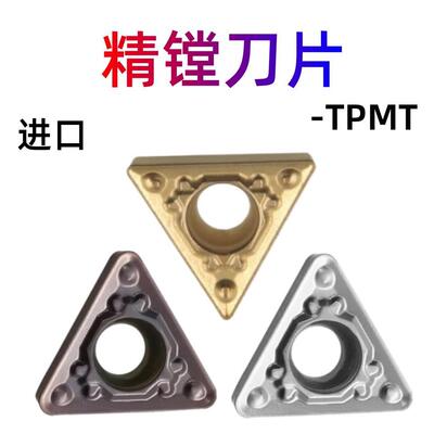进口精镗刀片数控车刀片TPMT110304-TCMT090204-HQ TN60/CA5525