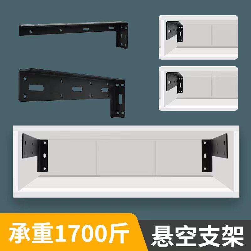 悬挂式隔板托悬空电视柜悬浮承重支架三角支撑架墙上托架吊轨固定