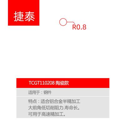陶瓷刀片夹单面车床三角形刀头TCGT16T302金属陶瓷刀片TCGT16T304