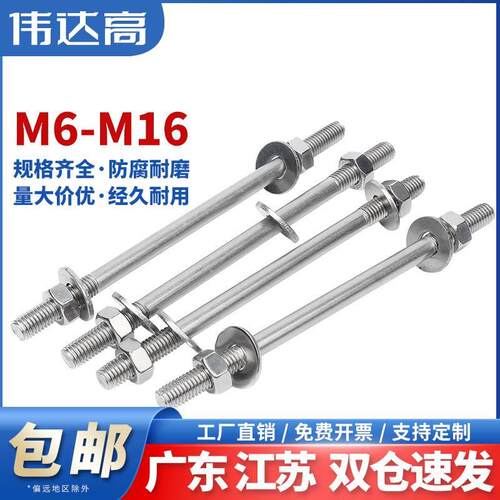 304不锈钢穿墙螺丝螺母加长双头螺栓对穿丝杆螺杆螺柱M6M8M10-M16