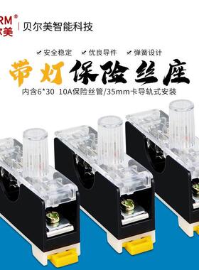 FS101保险座 带指示灯保险丝座 6×30保险座 导轨式10A保险丝