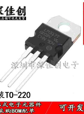 全新 LM317 可调线性稳压器LM317T 1.2-37V 直插TO-220