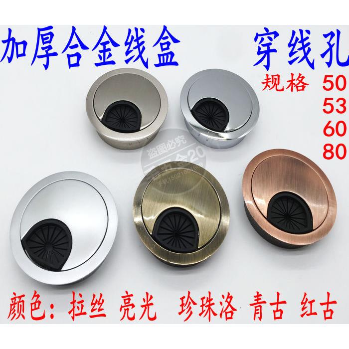 锌合金穿线盒合金线盒电脑桌线盒线孔盖穿线孔圆形50 53 60 80mm
