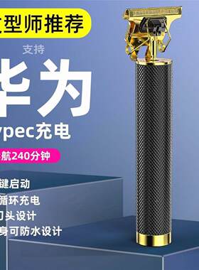 梯胡子头刀男士电动刮胡子剃发一体机剃须理发两用电推子光头神器