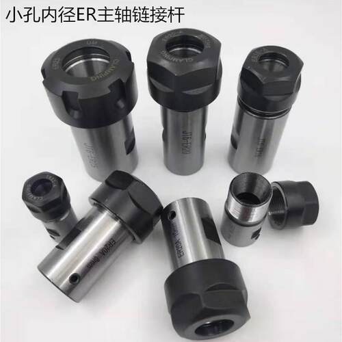 ER11 ER16 ER20雕刻机电主轴 电机轴刀杆 延长杆 ER钻夹头刀套5mm