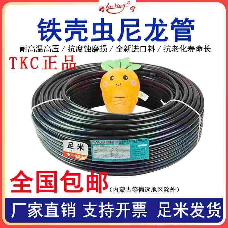 TKC铁壳虫尼龙管货车挂车刹车气管亚太管12高压软管PA11硬塑料管8