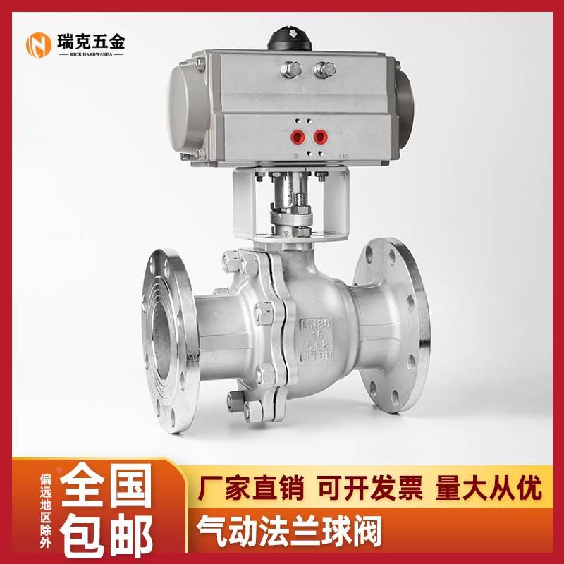 304不锈钢气动法兰球阀Q641F快速切断防爆阀门开关DN50 80 100