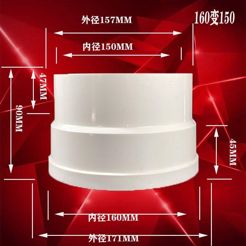 烟管变径圈通风管变径接头pvc180变160接头150变160 200变180