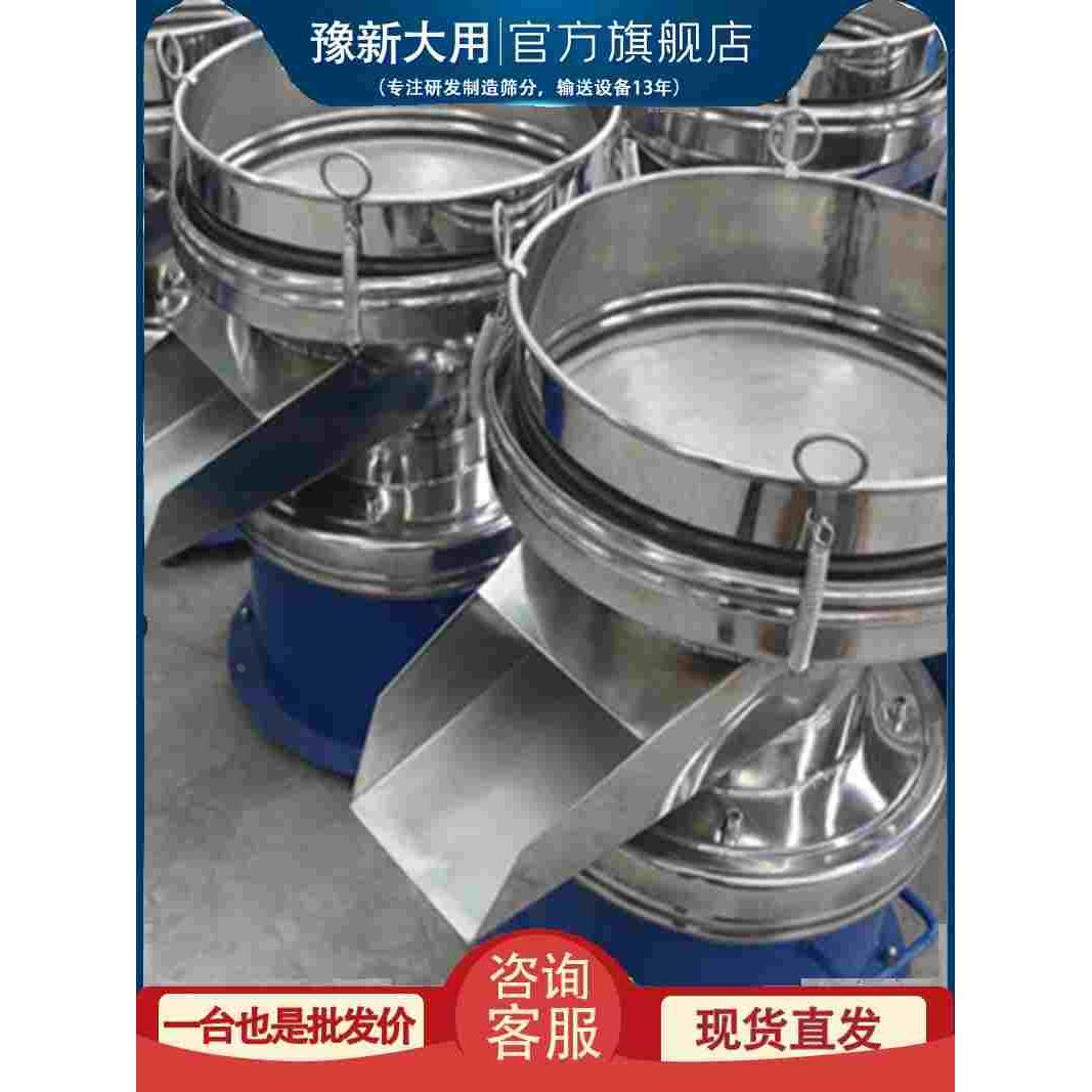 450振筛机浆液振动筛小型震动筛食品化工粉末除杂450筛分机分离筛