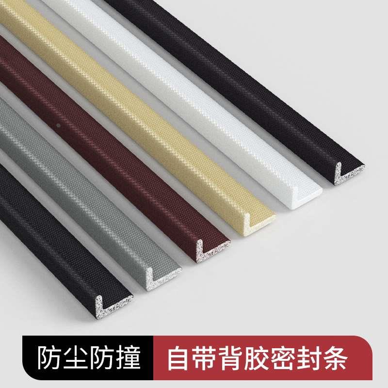 衣柜密封条橱柜柜子玻璃柜挡条可挡风门缝缝隙填补胶条柜门款