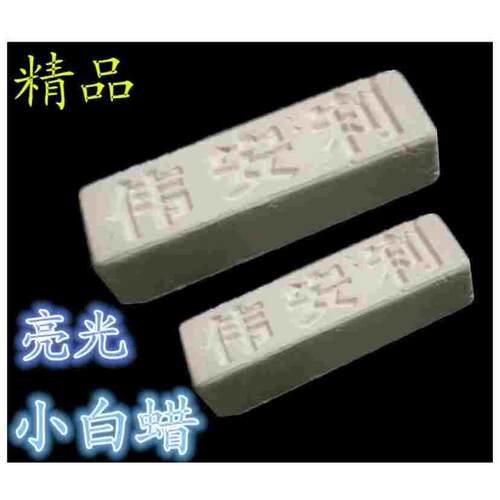 伟安利 金属不锈钢抛光蜡木材玻璃玉石抛光膏白蜡绿油绿蜡青绿腊