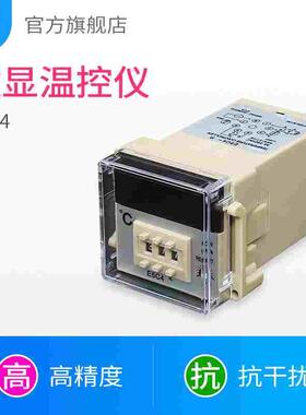 E5C4智能数显温控器温控仪表调节仪温控开关K型0-399℃温度控制器