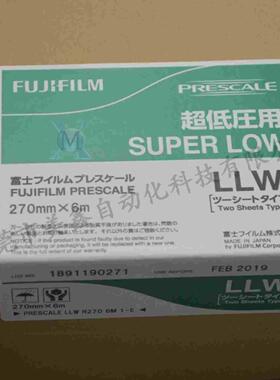 LLW感压纸日本原装超低压表面压力测量胶片270mm*6M双片型