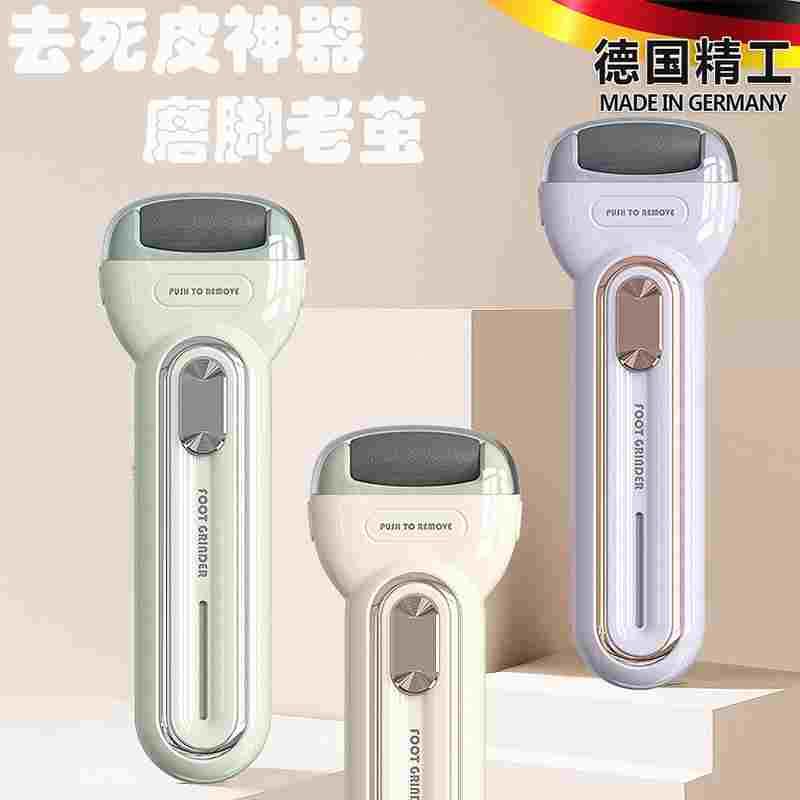 德国磨脚器电动修脚器去老茧死皮脚脚后跟足部刮角质护理美脚神器