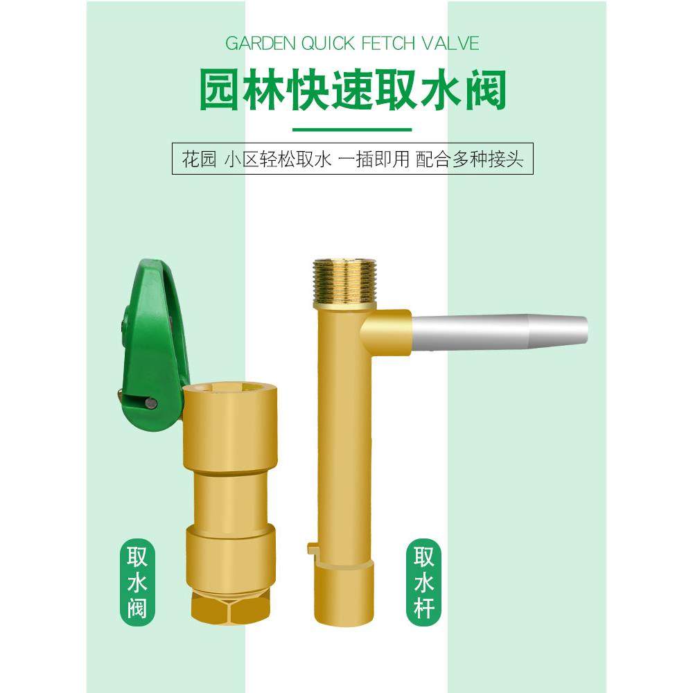 全铜取水阀绿化快速取水器地插水管接头取水杆VB910阀1寸
