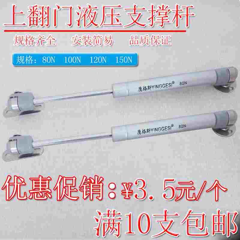 鹰格斯橱柜气撑液压杆 气压杆柜门上翻门气弹簧下翻门床用支撑杆