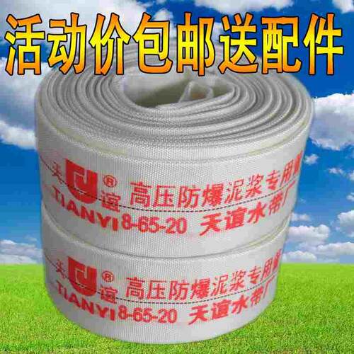 消防高压防爆帆布水带农用园林微喷灌溉水管塑料软管1寸2寸3寸4寸