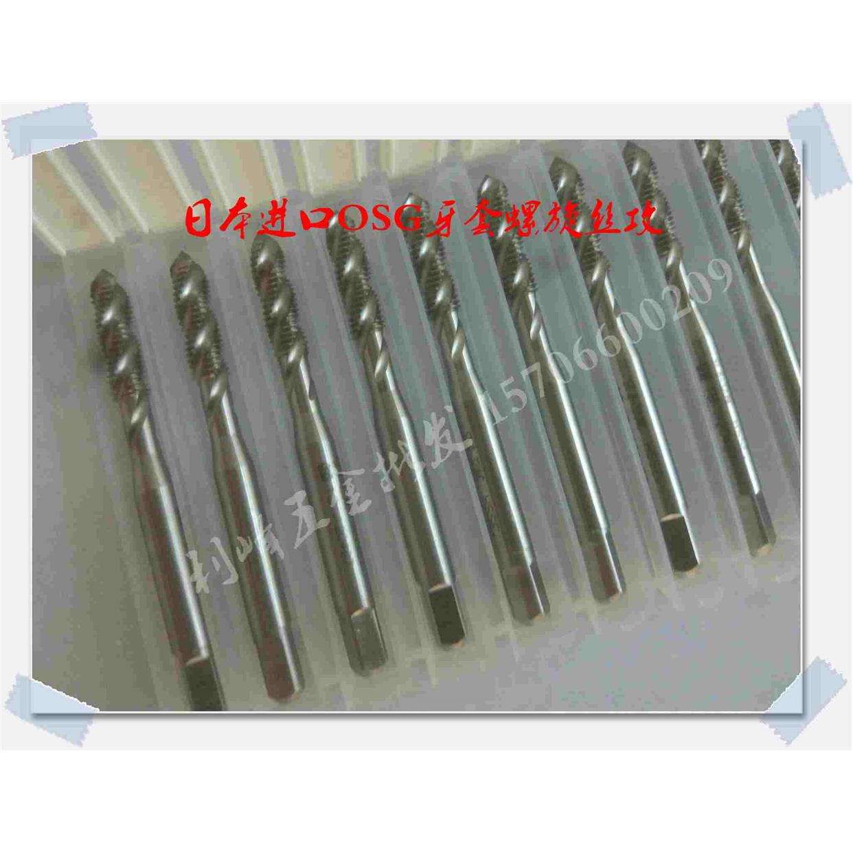 日本进口OSG牙套螺旋丝攻护套机用丝锥M1.6M2M3M4M5M6M7M8M10M12