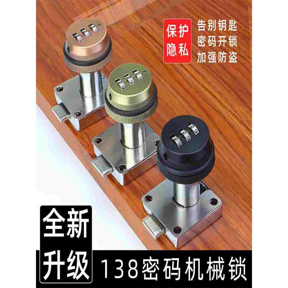 办公室抽屉锁暗装储物柜机械密码锁文件柜子锁家具床头柜衣柜门锁