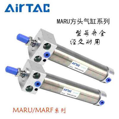 亚德客方头不锈钢迷你气缸MARF/MARU50X25X50X75X100X125X150175S