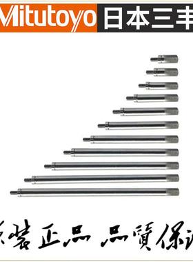 原装日本三丰Mitutoyo延长杆百分表用303611 303612 303613