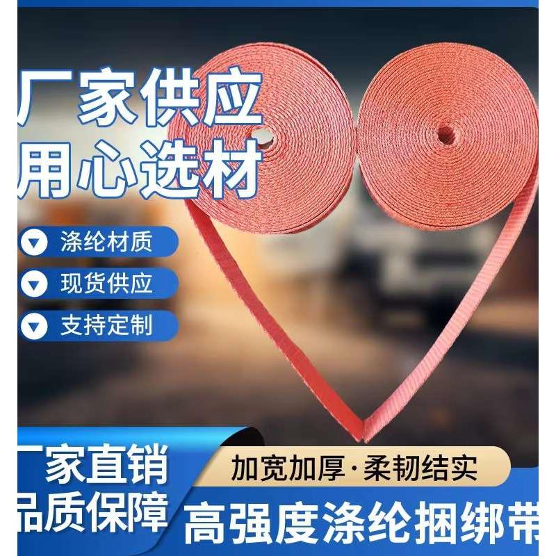 货车专用绑带加厚捆绑紧绳带固定绑带绳加厚刹车绳捆绑绳绷带车用
