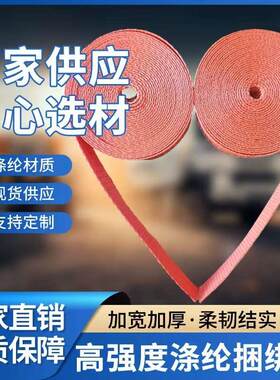 货车专用绑带加厚捆绑紧绳带固定绑带绳加厚刹车绳捆绑绳绷带车用