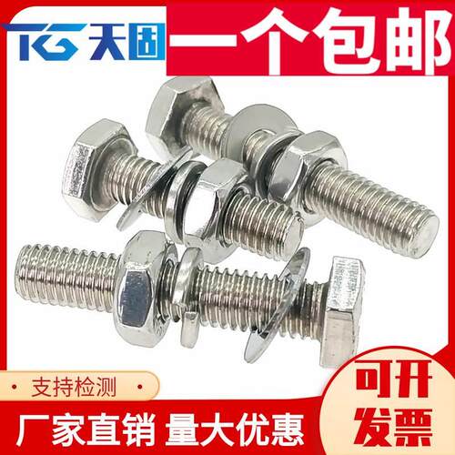 201不锈钢外六角螺栓螺母套装 螺丝垫片全套M6M8M10M12*16-20-150