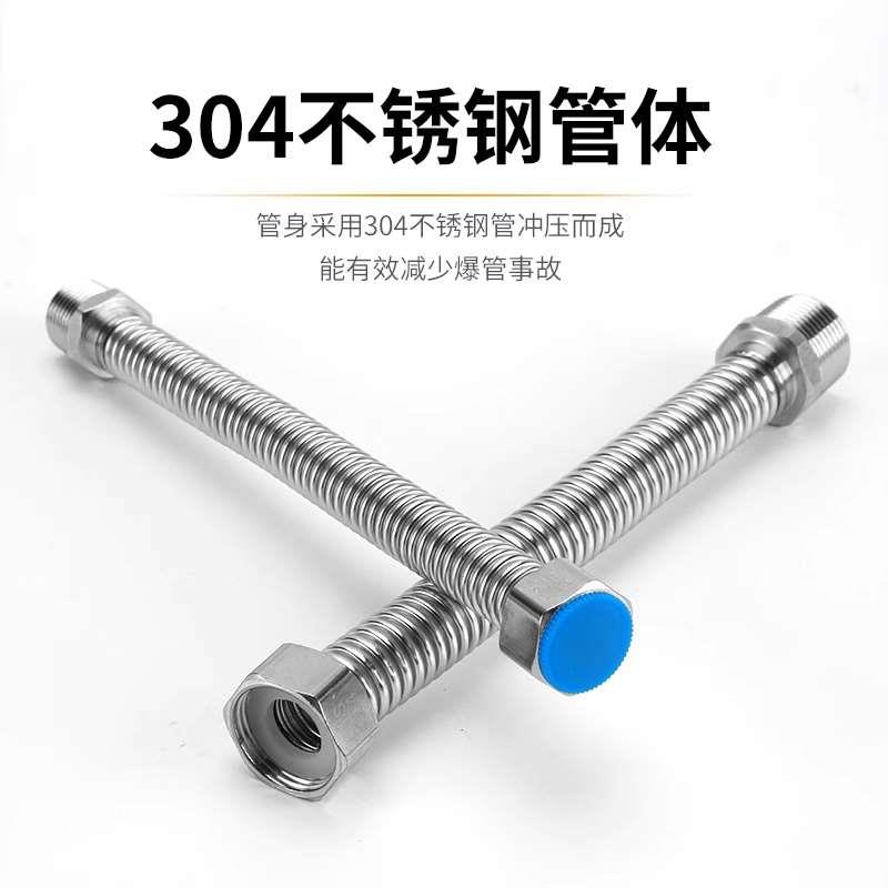 内外丝4分6分不锈钢防爆波纹管水龙头进水管延长冷热进水金属软管