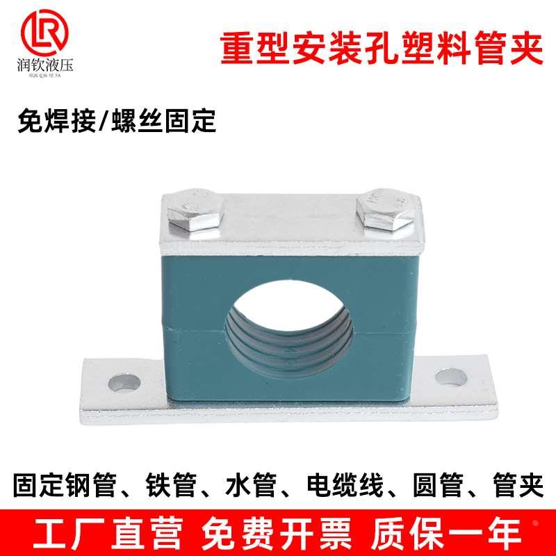 塑料管夹重型带安装孔固定管夹单孔液压油管钢管铁管电缆管卡管夹