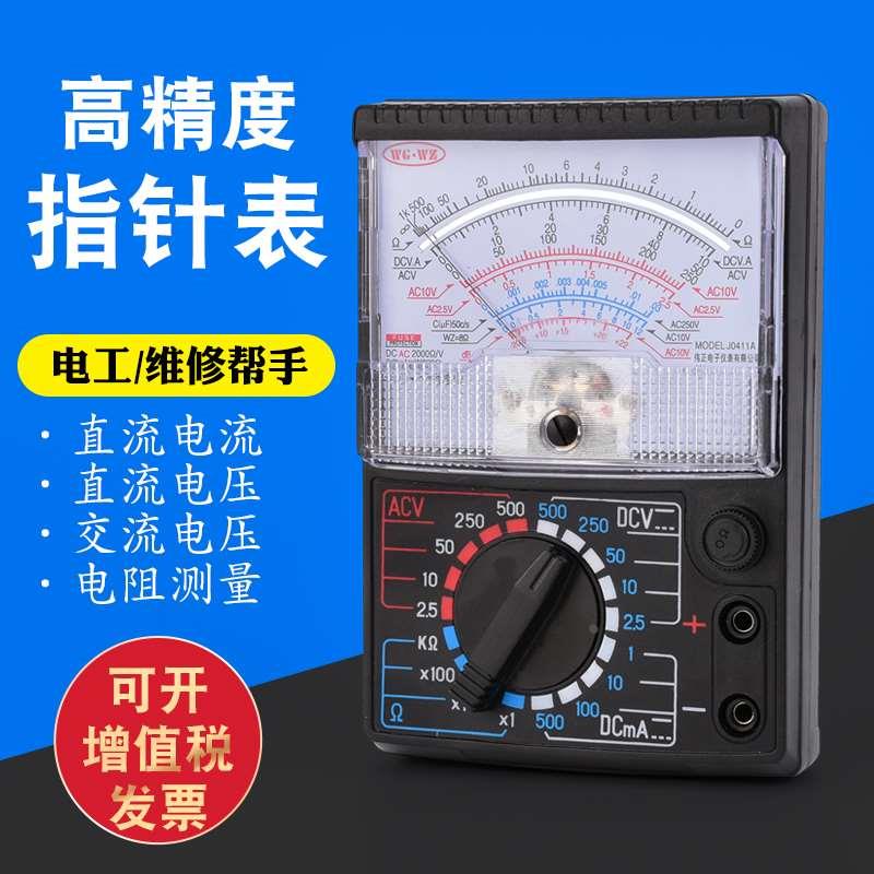 万用表指针式电工笔式笔试迷你万用表机械式尖头高精度小型数字式