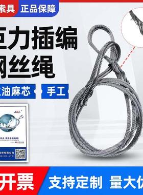 巨力索具插编钢丝绳WDF10WDF06拖车专用吊索具26mm钢丝绳麻芯编织