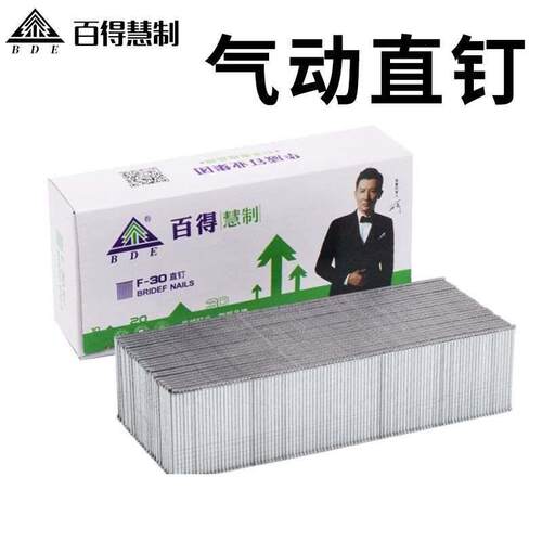 百得慧制气动直钉枪钉木工钉直排钉气排钉F30F25 F20F15F10T50T38