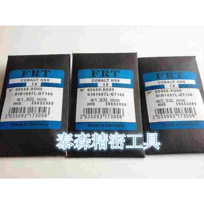 LBS 镀钛加长左钻 左旋钻头1.82 1.83 1.85 2.3 2.32 2.33 2.35