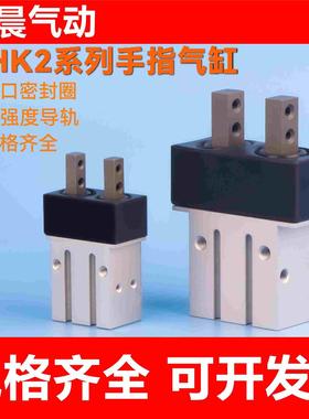 带防尘罩手指气缸MHKL2-20D机械夹爪气动MHK2-12D/16D/20D/25D