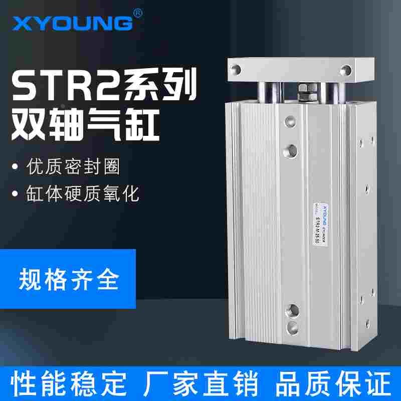双联气缸STR2-M-32-25双轴气缸STR2-M-32-50双杆气缸STR2-M-32-75