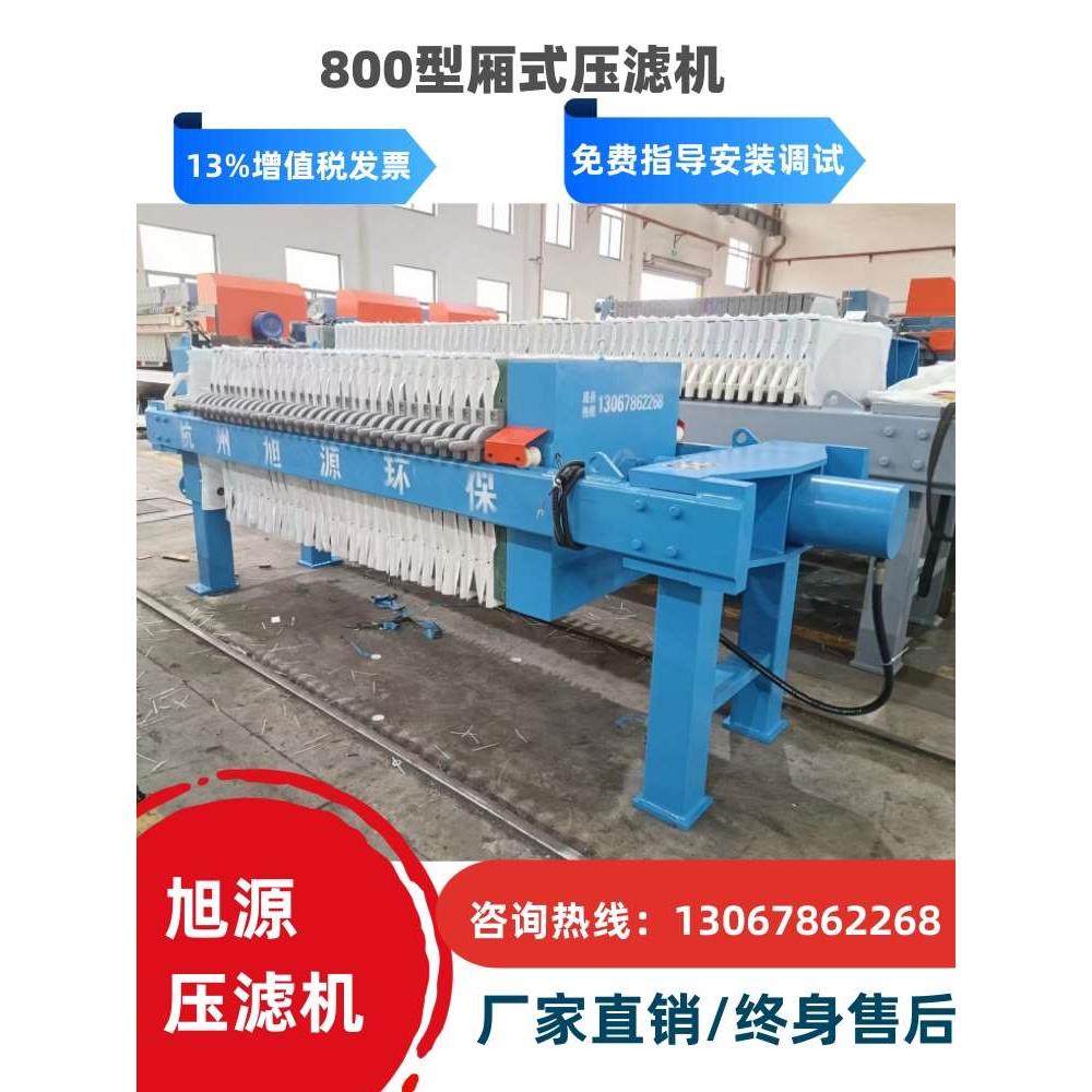 工业压滤机板框厢式固液分离设备全自动泥浆处理小型洗沙压滤机