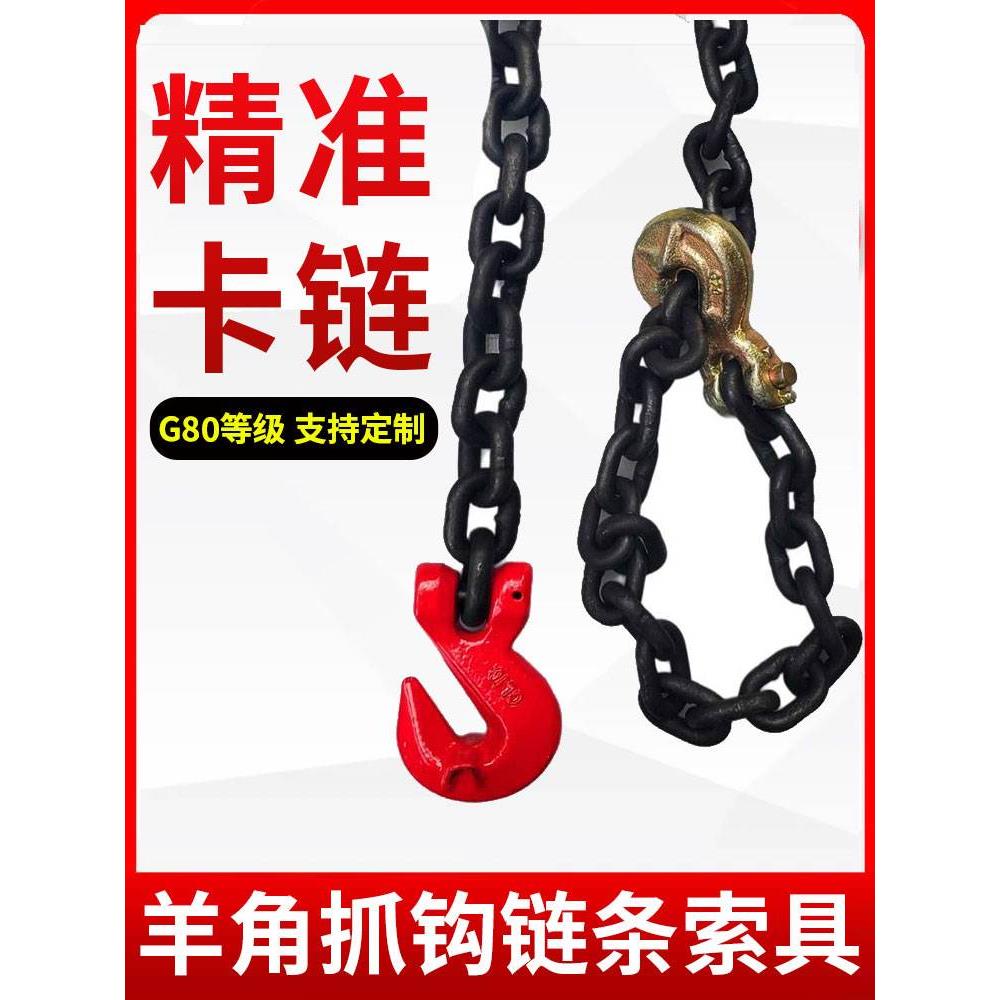 羊角带翅抓钩起重链条捆绑链条飞机链吊具羊角抓钩弯钩叉车卡链勾