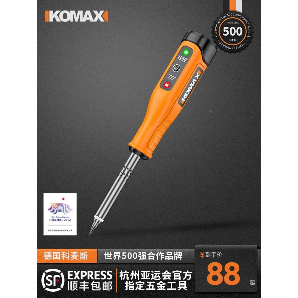 锂电充电电烙铁便携式内热式无线家用小型锂电池烙铁焊烫烟码套装