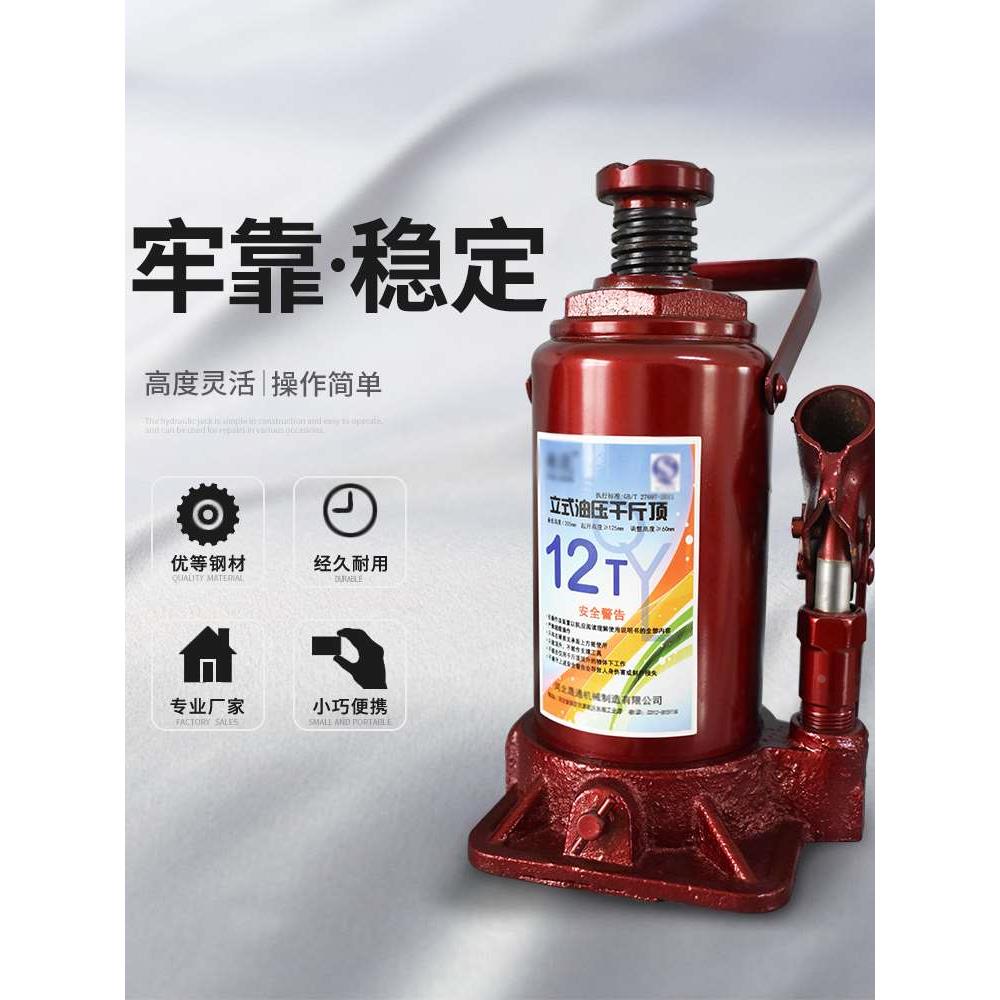 立式液压千斤顶2 3 5 10 50 100 200 t吨小型油压车载换胎车用