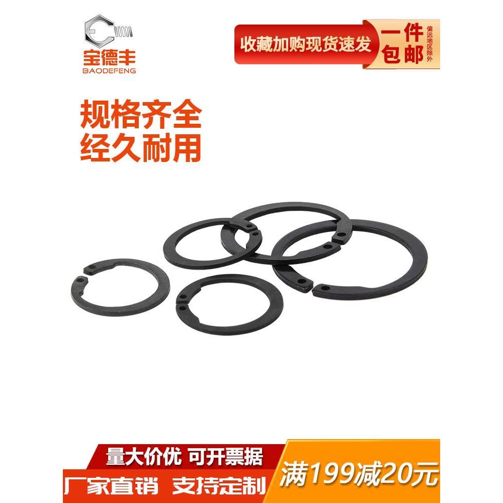 M1408/AV反向轴用弹性挡圈内卡簧C型挡圈开口卡环65锰钢φ8-ф100