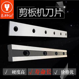 剪板机刀片刀具摆式/闸式剪板机刀片鳄鱼剪切刀具/剪床刀片直销