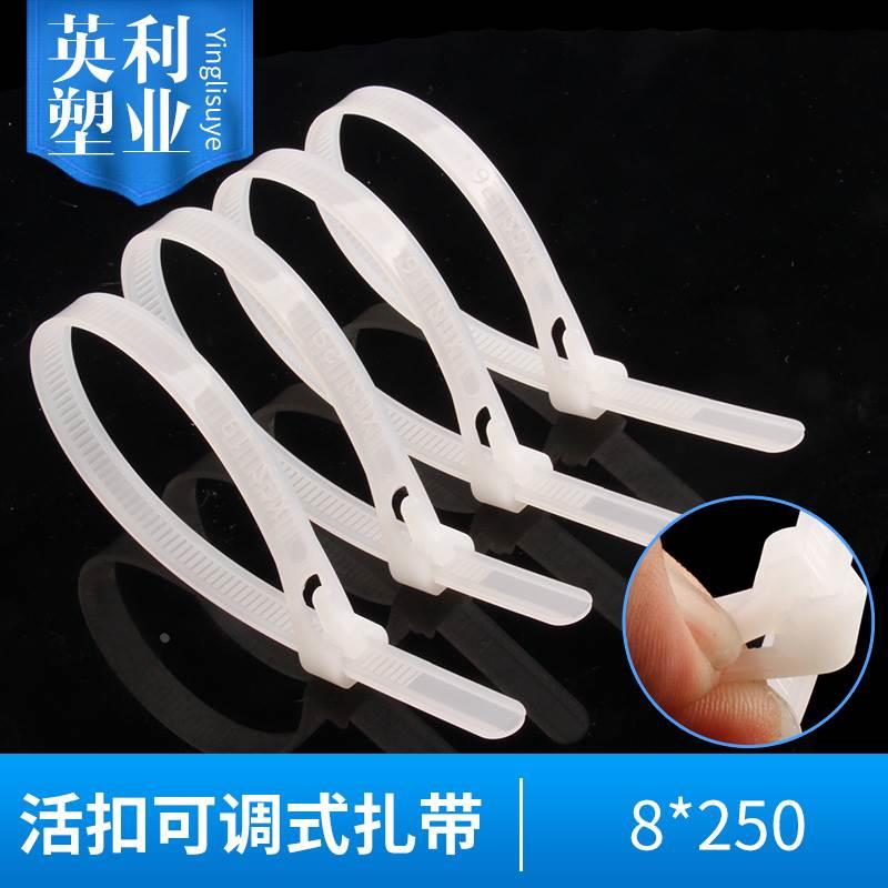 可松退式尼龙扎带绑带活扣带可拆卸重复使用卡扣捆绑8*250 100条
