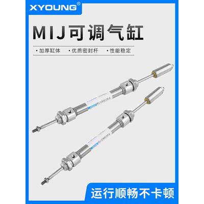 行程可调迷你气缸MIJ10X75-50-S双出不锈钢迷你气缸MID10X50-S